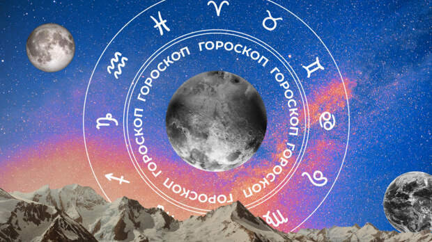 ‍♀ Гороскоп на сегодня, 23 марта для всех знаков зодиака