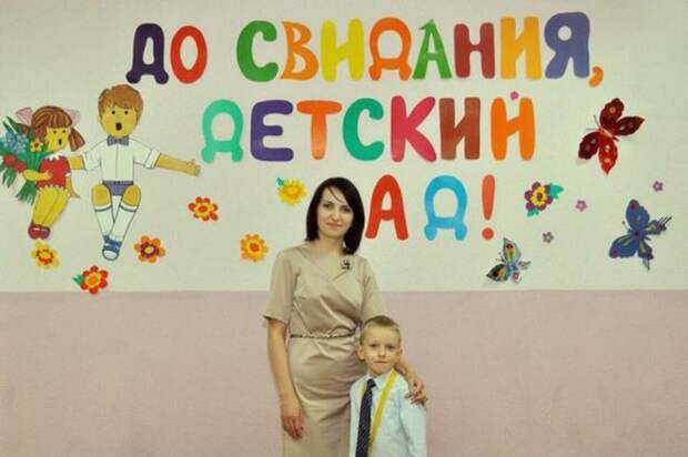 пора прощаться