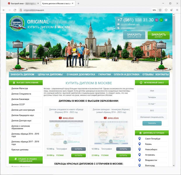 diplom_2023