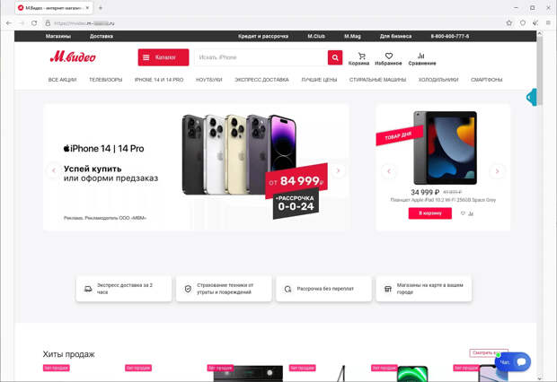 fake_store_2023