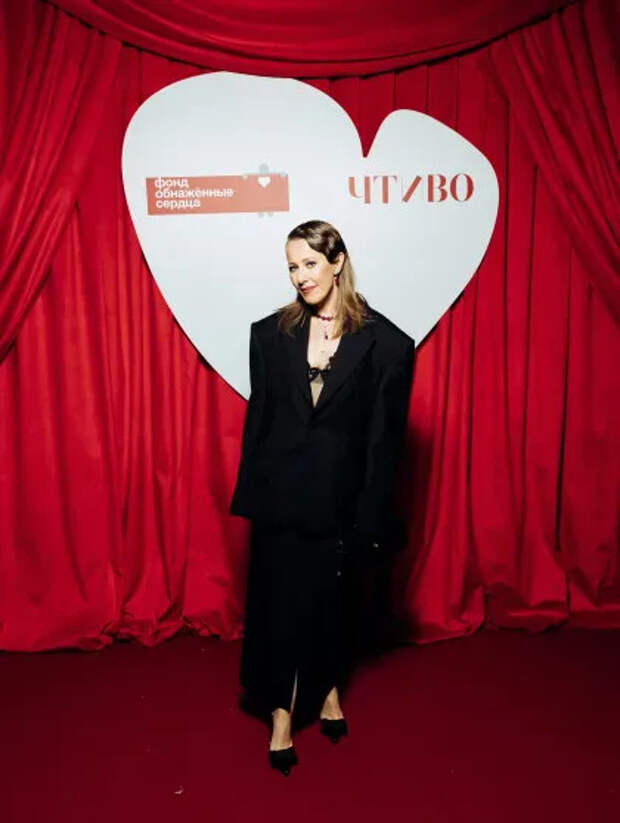 Ксения Собчак