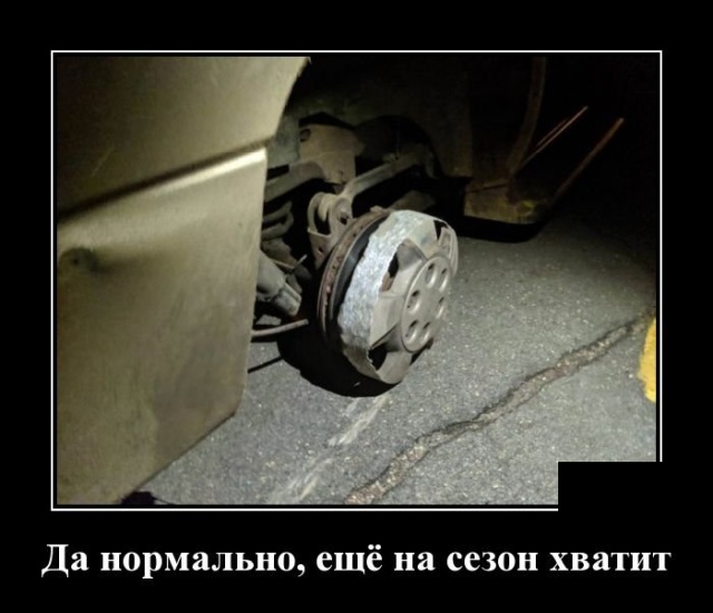 Демотиваторы (20 фото)