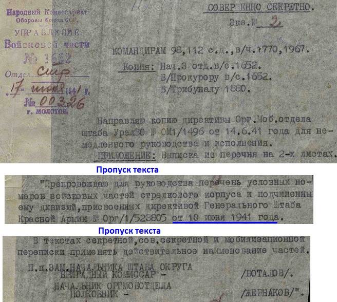 1941. Сосредоточение отдельных армий у южной госграницы