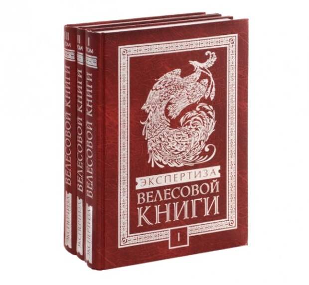 Велесова Книга – настоящая кость в горле русофобов