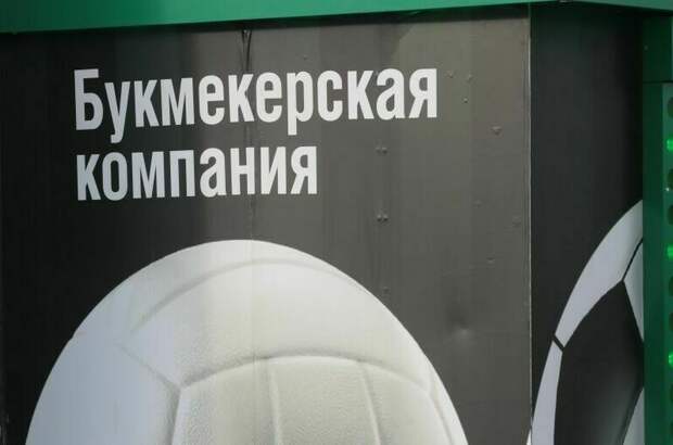 Россиян защитят от пристрастия к азартным играм