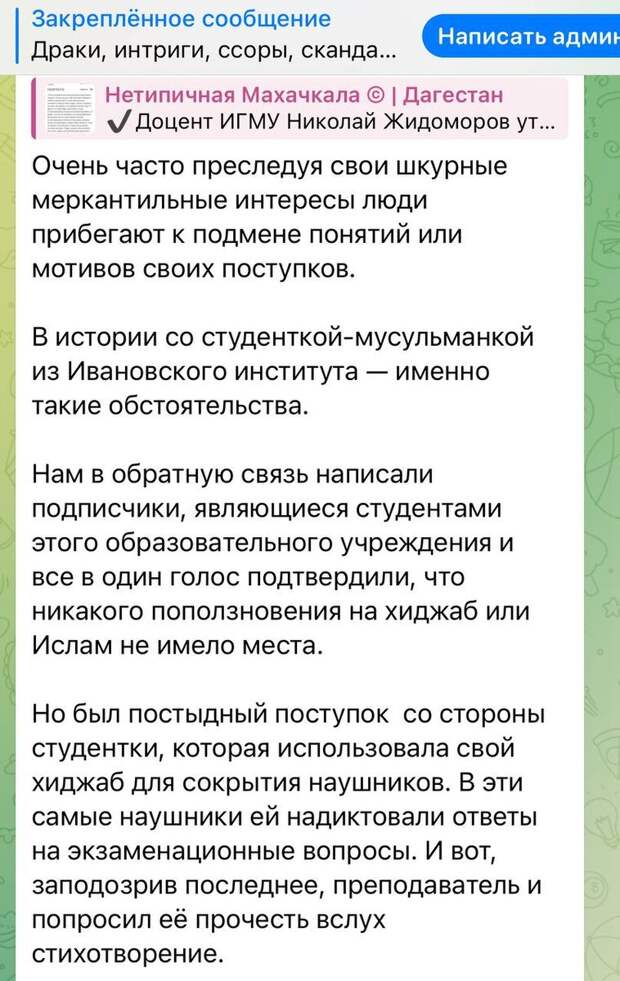 История громкого скандала между преподавателем и студенткой-мусульманкой пришедшей в класс в хиджабе получила неожиданное, но в тоже время весьма и весьма предсказуемое продолжение.-3
