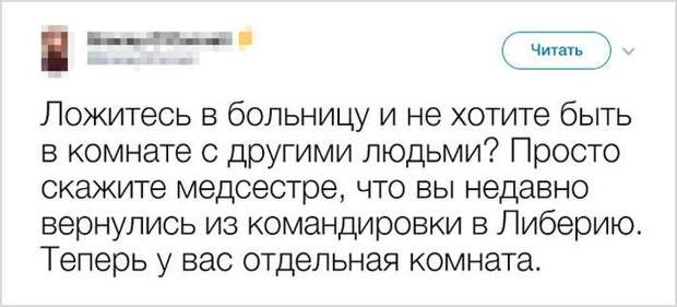 15 вредных советов, которым мы крайне не рекомендуем следовать