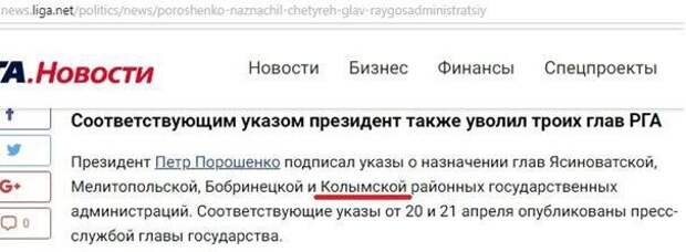 В Киеве позарились на часть России: Порошенко послал на Колыму своего представителя