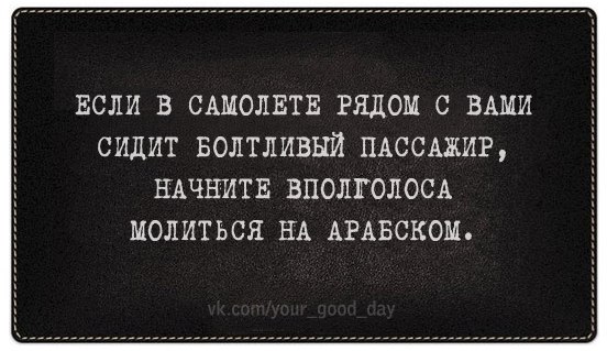 Подборка черного юмора и сарказма про современную жизнь