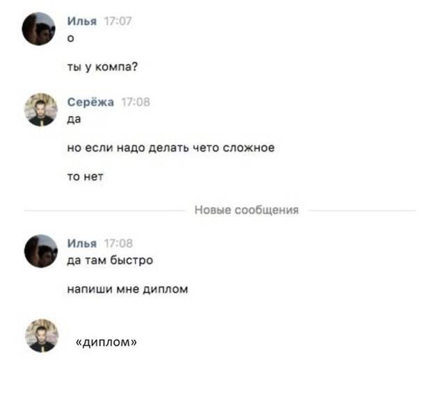 Прикольные и смешные картинки от Димон за 07 декабря 2018 картинки, прикол, юмор
