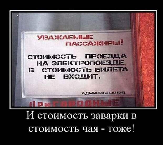 30 демотиваторов в среду
