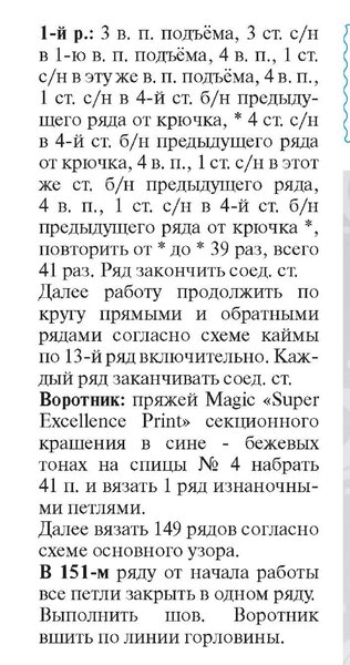 Вяжем на осень - 6 интересных моделей платьев спицами