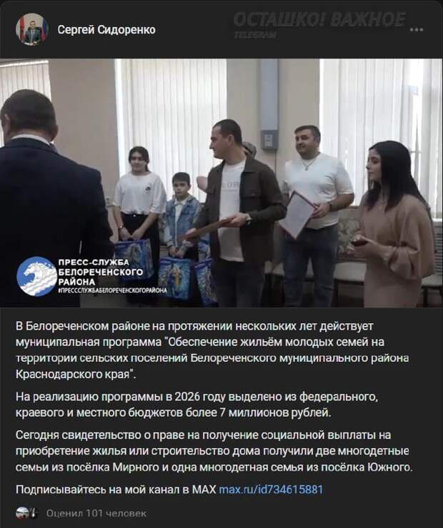 ‼️🇷🇺 Сертификаты на жильё выдали трём семьям мигрантов в Краснодарском крае