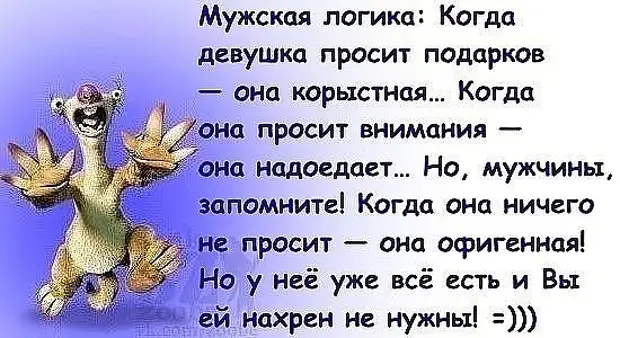 Услышав фразу: 