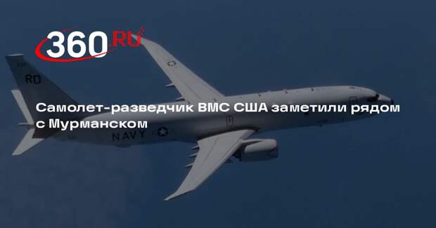 Flightradar: американский самолет-разведчик заметили недалеко от Мурманска