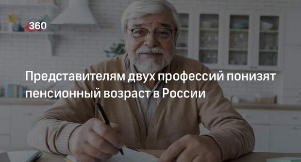 Экономист Сорокина: преподавателям СПО и пожарным ВС РФ разрешат пенсию с 50 лет