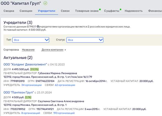 Ну совсем Карапуть: девелопер Собянина Павел Тё готовит