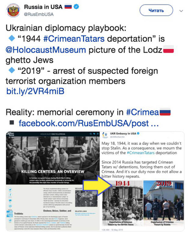 посольство России в США, польские евреи(2019)|Фото: twitter.com