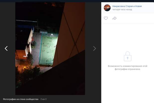 Фото дня: вечерний футбол во дворах Некрасовки