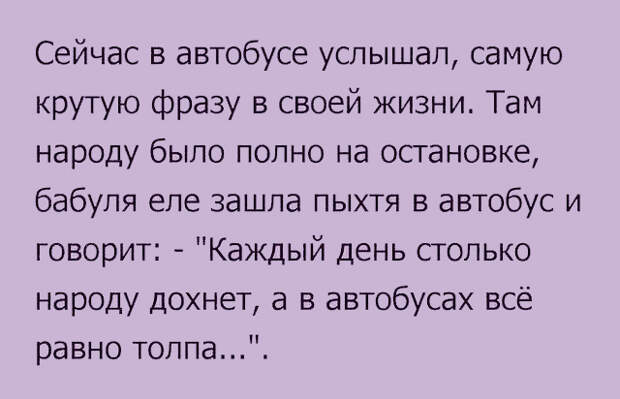 Анекдоты, байки и просто приколы (38 картинок)