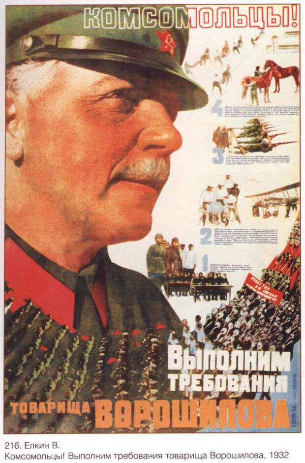 90 лет назад в СССР установлено почетное звание «Ворошиловский стрелок»