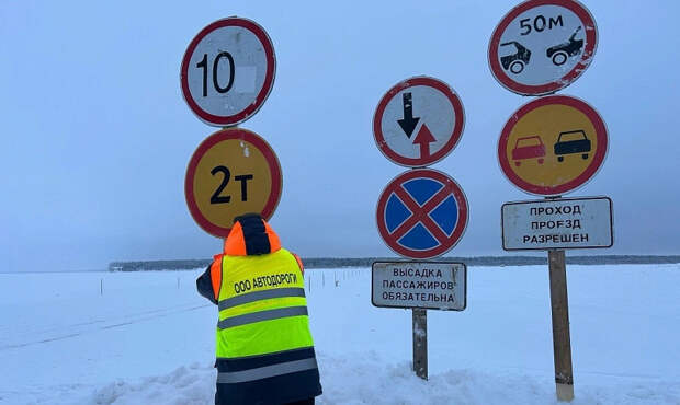 В Поморье открыли ледовую переправу в Мезенском округе