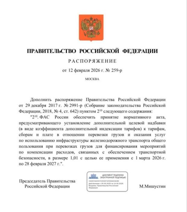 РЖД фактически банкрот, считают экономисты