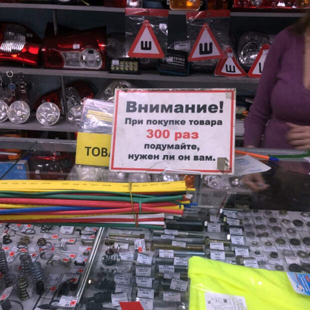Убедительные объявления, которые заставят смеяться до колик