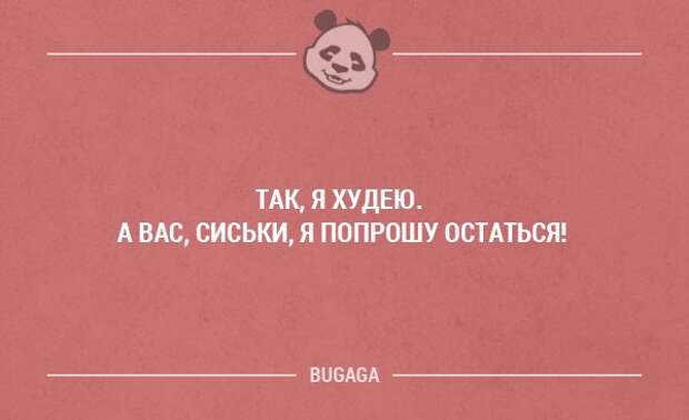 Мало мата. Смешные матерные цитаты. Смешные цитаты с матом. Смешные высказывания с матом. Матерные афоризмы и цитаты.