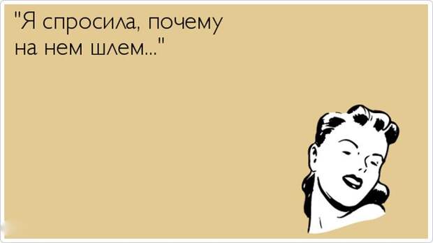 Откровения женщин (19 картинок)