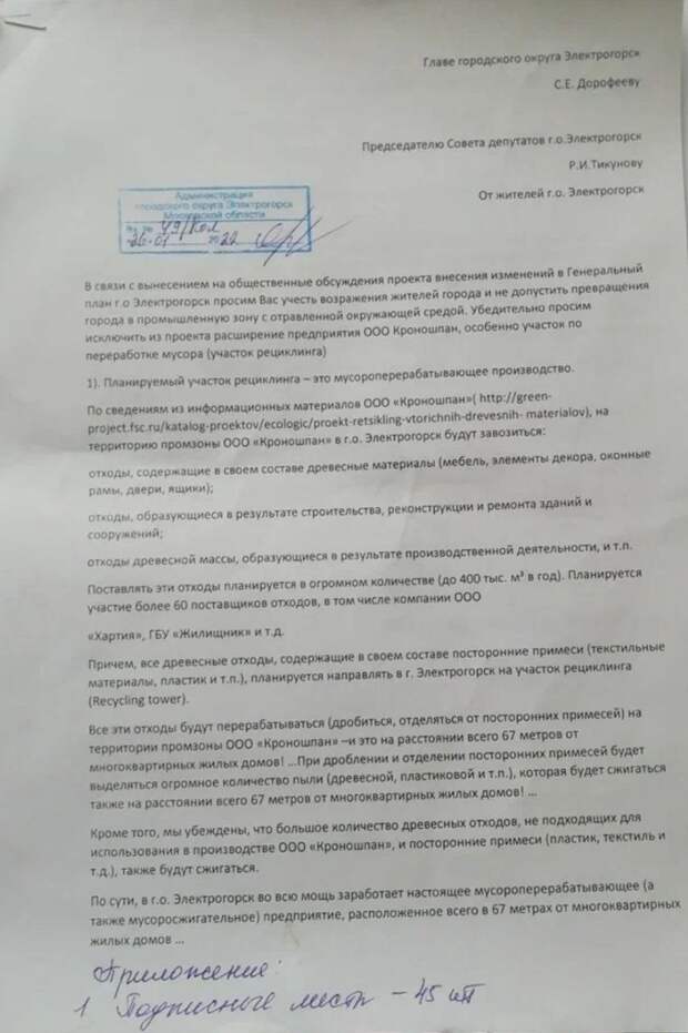 Ультрасмрад от 