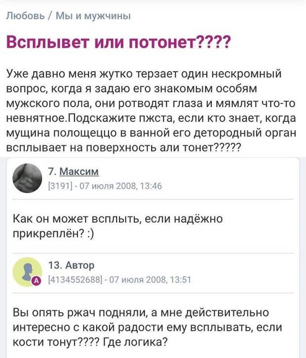 вопрос про ванну
