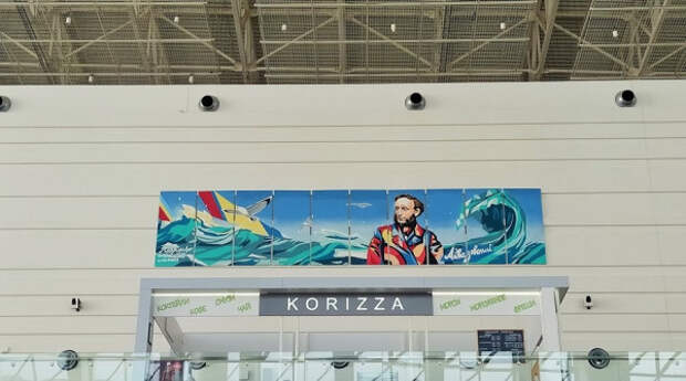 Аэропорт Симферополя украсили полотном с художником Айвазовским 
