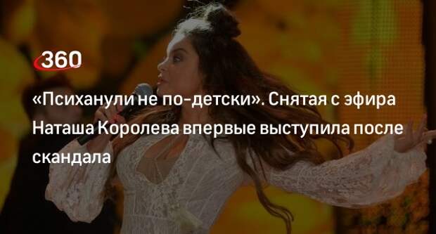 Певица Наташа Королева вышла на сцену в Пятигорске после скандала на телевидении