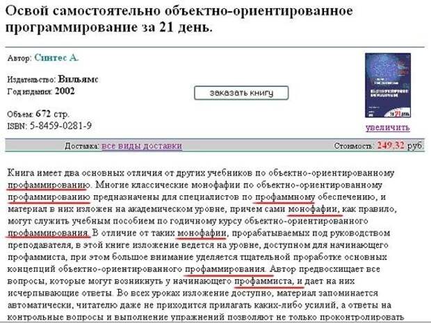 Что это было?
