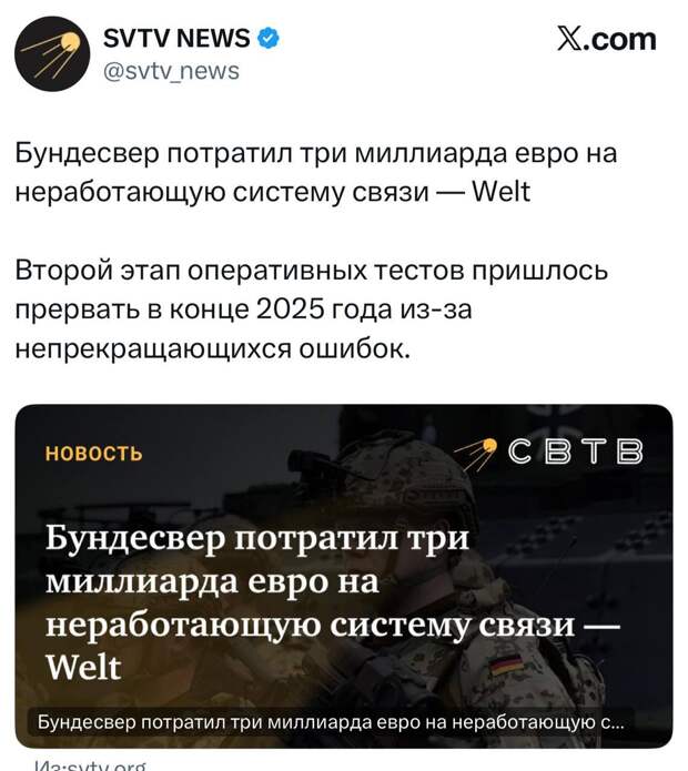 Катастрофа на миллиард произошла в вооруженных силах Германии, пишет Welt