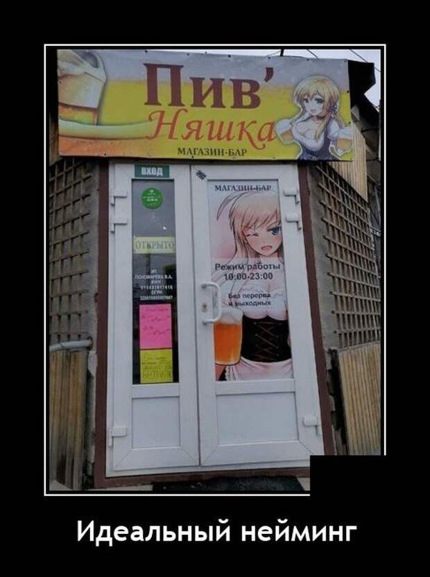 Демотиватор про название