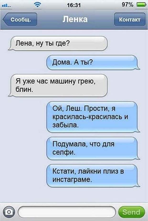 19 ну очень смешных SMS семейной пары