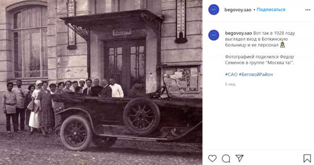 Фото дня: от конторы до лидера здравоохранения