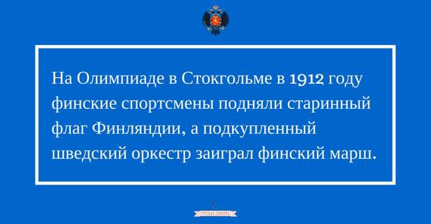 финны_2