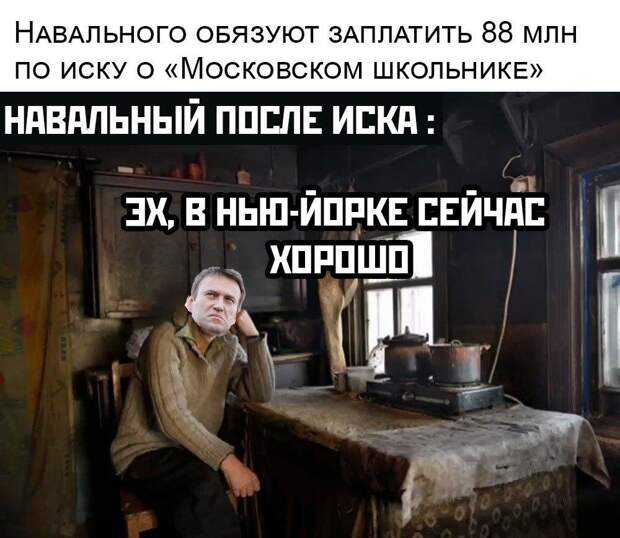Соцсети пожелали клеветнику Навальному ужинать лапшой из «умытаза» Соцсети пожелали клеветнику Навальному ужинать лапшой из «умытаза»