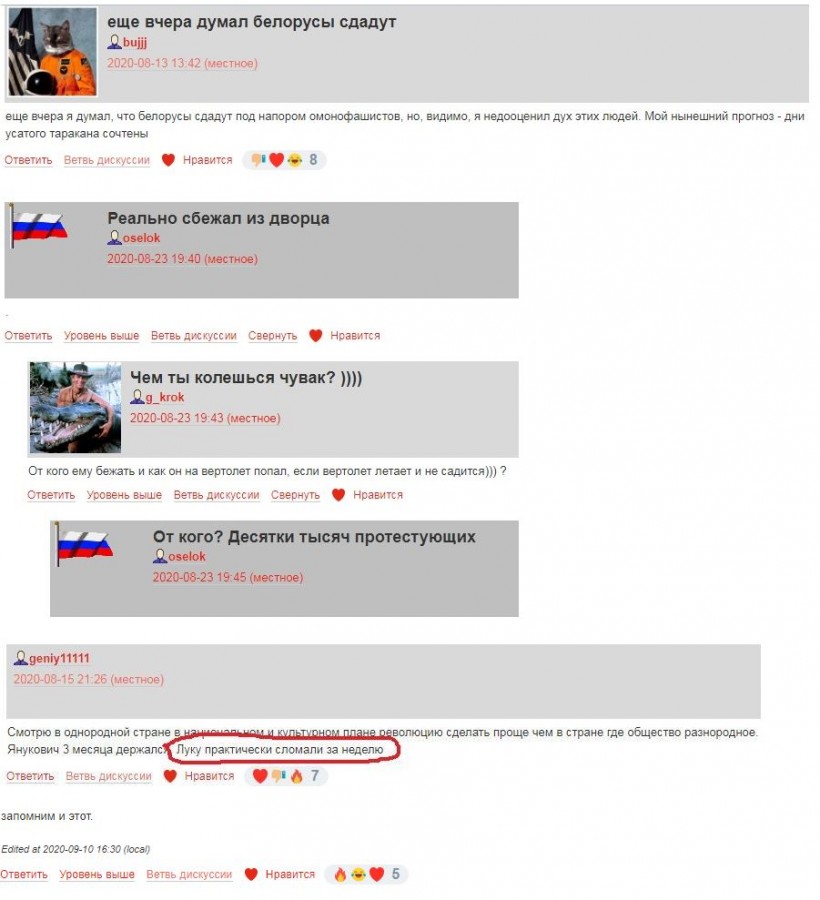 Агония режима Лукашенко