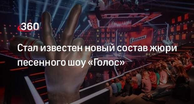 Певец Пресняков: в новом составе жюри шоу «Голос» будут Беляев, Гагарина и Баста