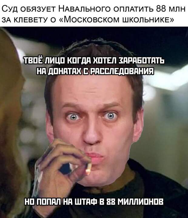 Соцсети пожелали клеветнику Навальному ужинать лапшой из «умытаза» Соцсети пожелали клеветнику Навальному ужинать лапшой из «умытаза»