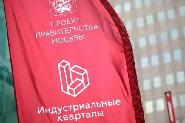 Ефимов: в рамках «Индустриальных кварталов» появится 550 тыс. рабочих мест