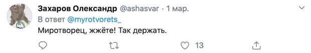 «Миротворец» выкладывает данные турков, которые сотрудничали с Россией
