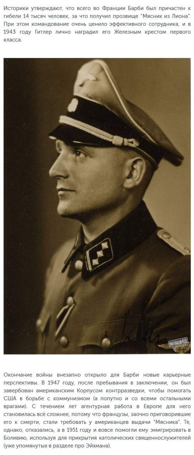 Палачи Третьего рейха, наказанные спустя долгие годы (20 фото)