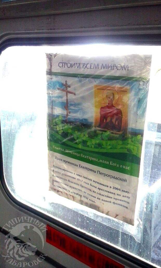 В Хабаровске курсирует православный автобус автобус, религия, рпц, хабаровск, храм