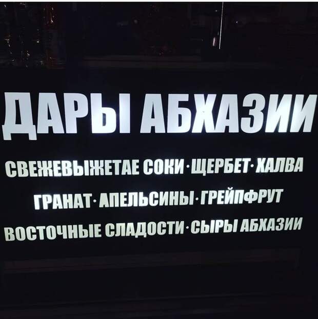 Свежевыжатае - ух, забористо