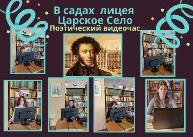 В садах лицея.